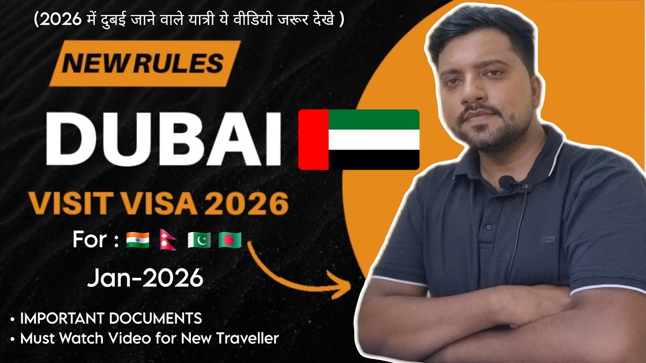 Dubai Visit Visa New Rules 2026 | UAE Visit Visa New Rules | Dubai Visa New Update 2026 | Hindi 