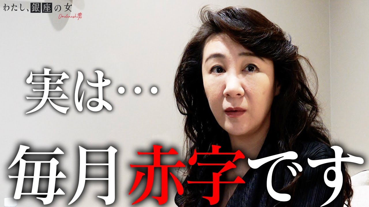 【衝撃告白】経営不振の銀座クラブ「銀行はお金貸してくれない…」
