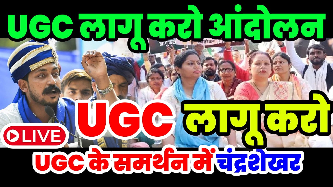 LIVE : 12 फरवरी दिल्ली जंतर मंतर पर बौद्धों का आंदोलन चन्द्रशेखर |Mahabodhi Vihar Chandrashekhar UGC