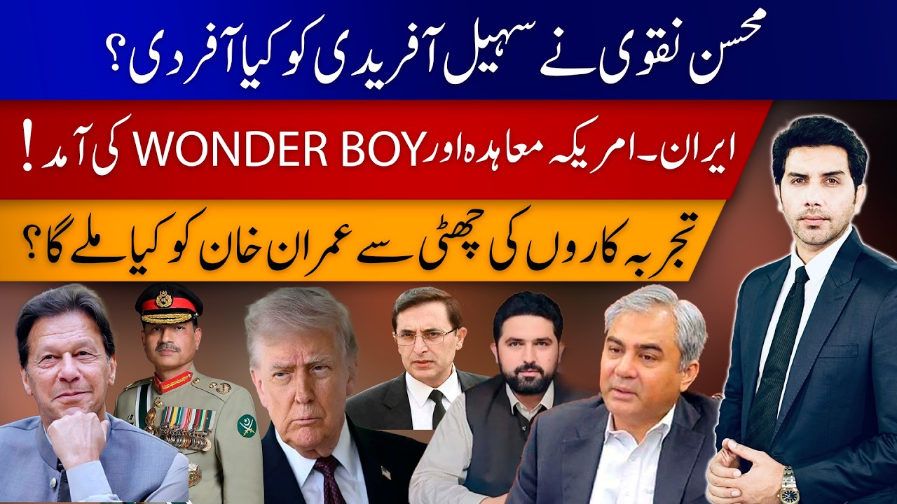 Imran Khan, the Backchannel Offer & the New Boy: Who&rsquo;s Really Winning Pakistan&rsquo;s Reshuffle?V-Log 156