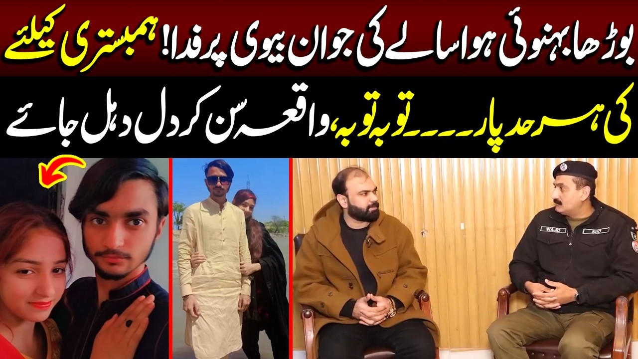 Boora Bahnoi Sale Ki Jawan Biwi Par Fida Ho Gaya | Taftishi | Lahore Rang