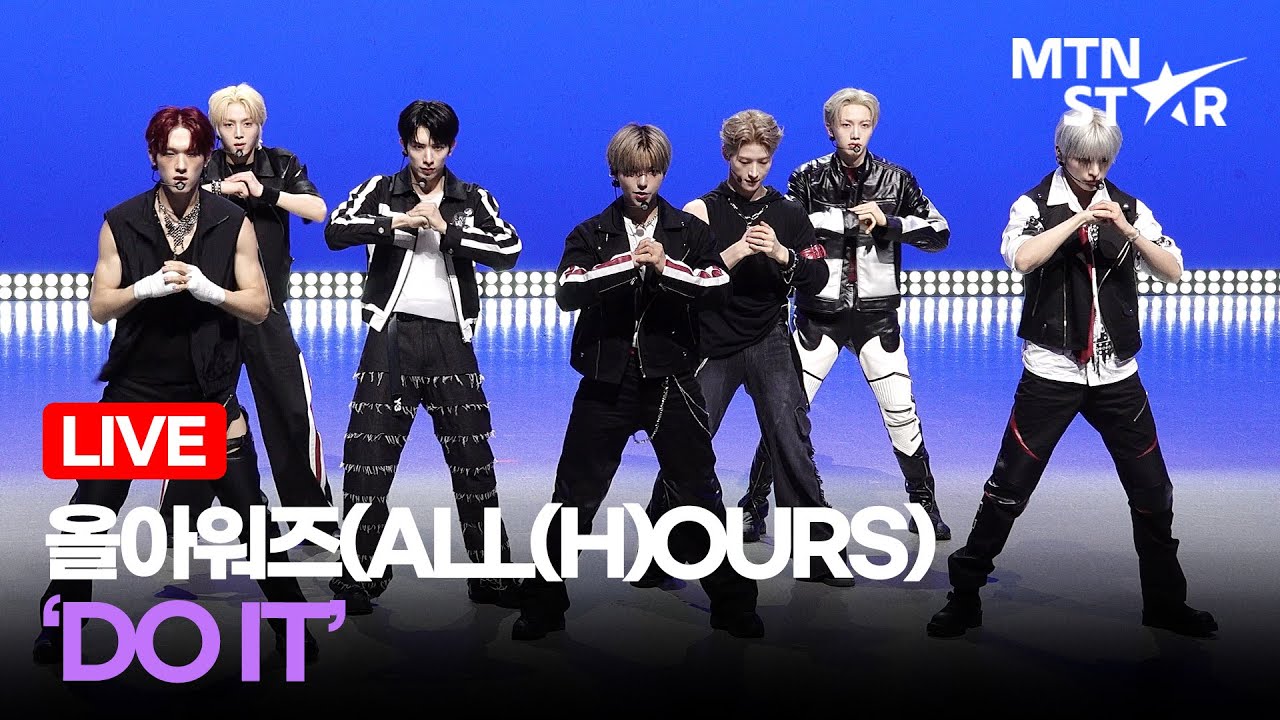 [LIVE] ALL(H)OURS(올아워즈) 수록곡 ‘DO IT’ Comeback Showcase Stage / MTN STAR
