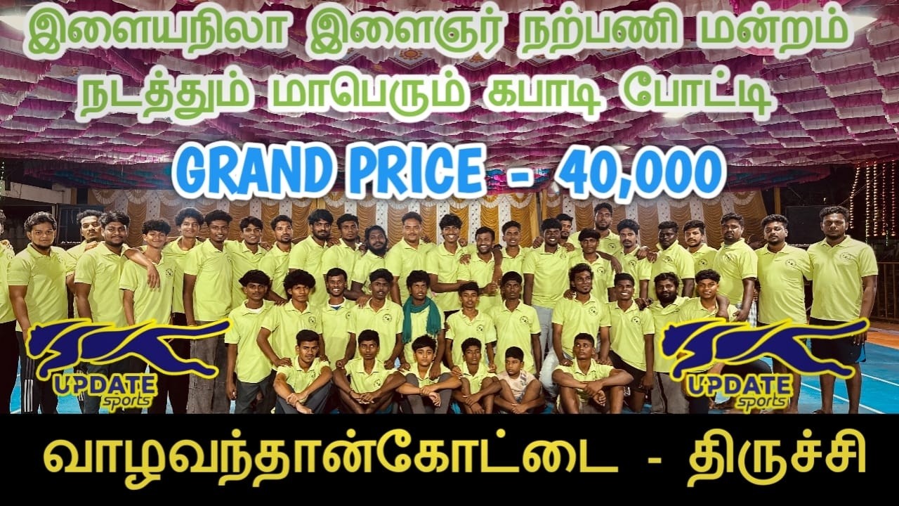 ROUND-2 | NADARAJAPURAM vs E.PUDUR |#VALAVANTHANKOTTAI#TRICHY KABADDI - 2026