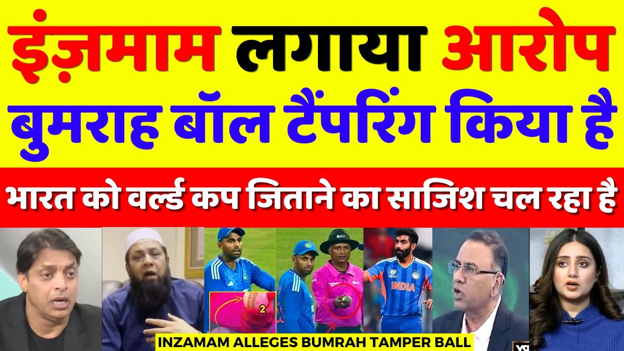 Inzamam Ul Haq Crying Bumrah Ball Tampering Against England For Ind Win | T20 WC 2026 | Pak Reacts