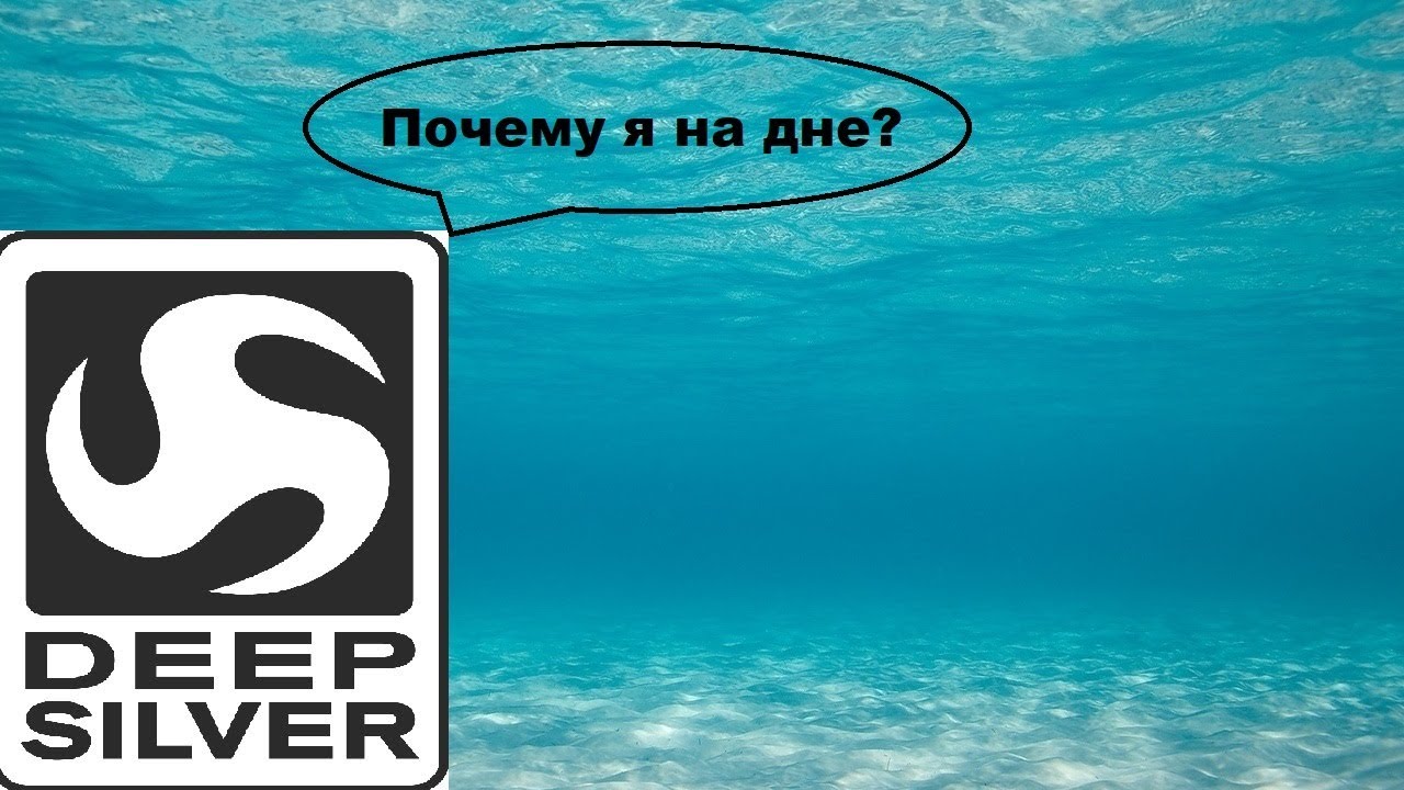 Почему Deep Silver - Ужасный издатель?