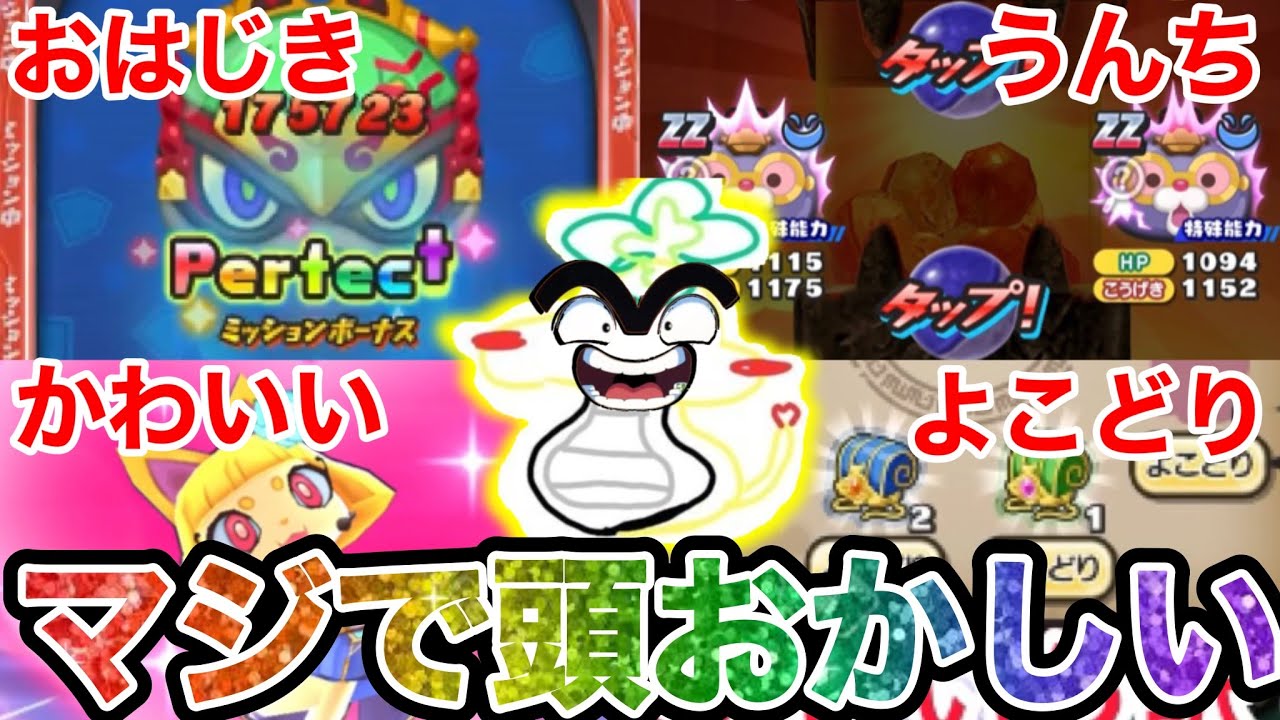 ぷにぷに つちのこの『こち亀BGMシーン総集編』【1万人突破記念】【妖怪ウォッチぷにぷに】part70