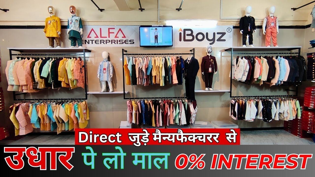 माल लो उधार पे, Kids Clothing Manufacturer, KIds Wear Mai Sabse Pyare Designs Dekho