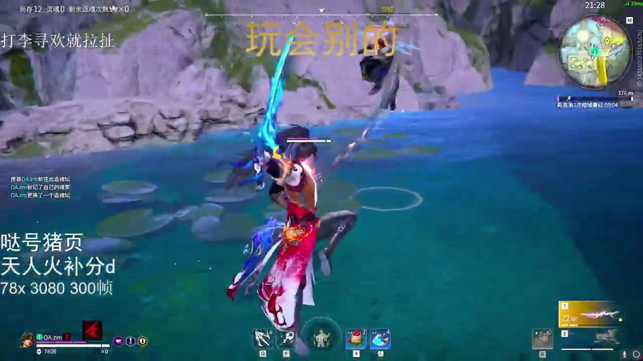 NARAKA YanYu [Tarka Ji]