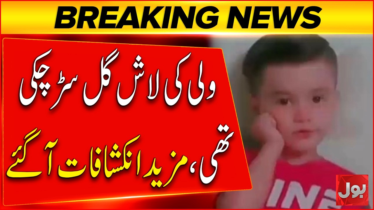 6-Year-Old Wali Case: Investigation Uncovers Shocking Evidence | Breaking News | BOL News