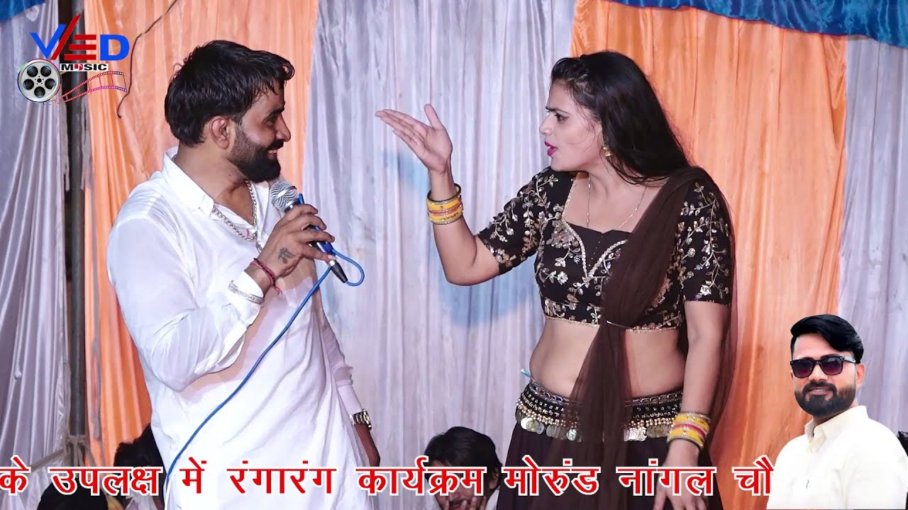 लुहारी तू कोण से गांव से आई रे म्हारा दिलडा माही भाई रे लव स्टार रिया राठी का लचकदार कमर तोड़ ठुमका