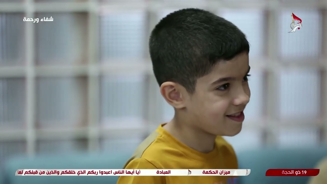 شفاء ورحمة - مركز الهادي عليه السلام لاعتلال العضلات والأعصاب
