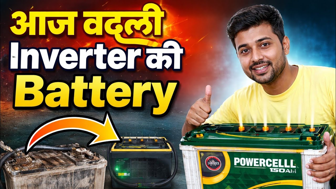 Inverter की Battery गड़बड़ कर गई New Battery Replacement. 
