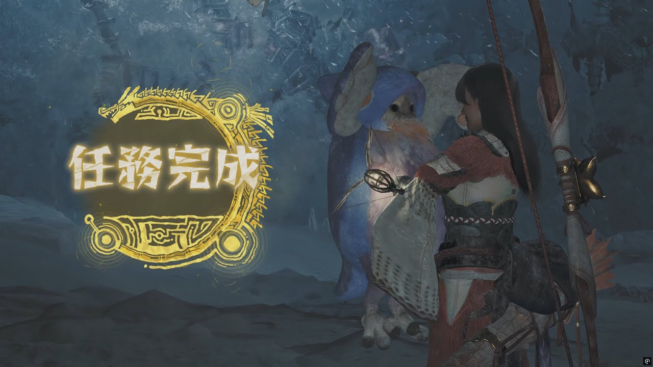 【Monster Hunter Wilds】歷戰王凍峰 自由挑戰(寒氣刺骨安眠之鄉) A評價 弓 單人