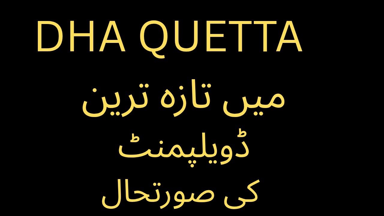 DHA Quetta Development Progress &ndash; Latest Update on Google Map 0321-777-9257