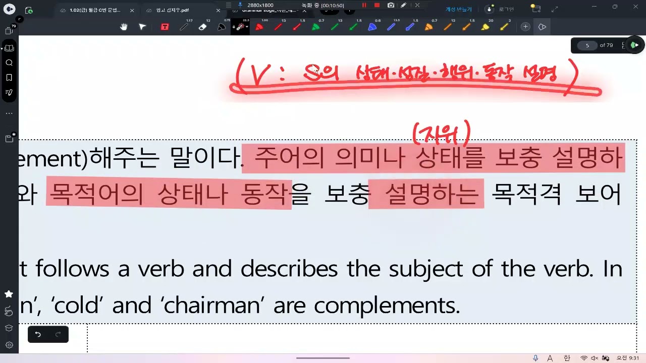 2026 01 05월 윈터 예비고1 1주차 문법 1회 09 20 59 962