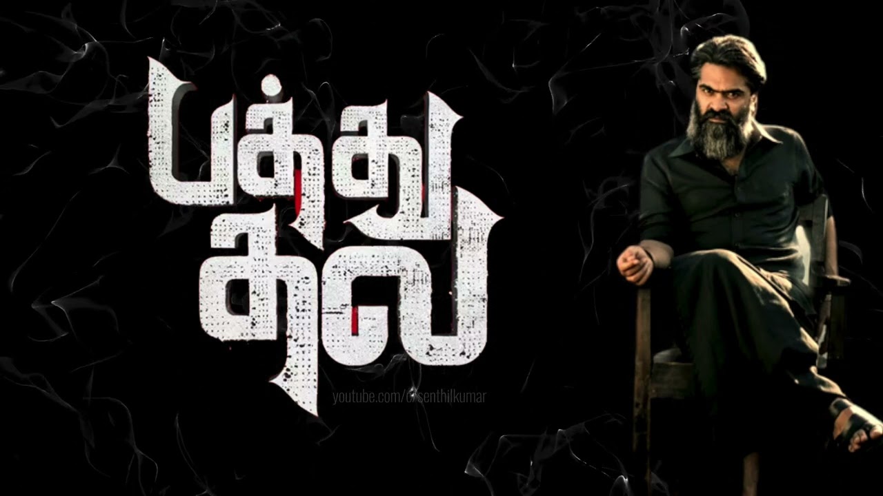 Pathu Thala BGMs | AGR Theme (All Versions) | An A.R.Rahman Musical 🔥