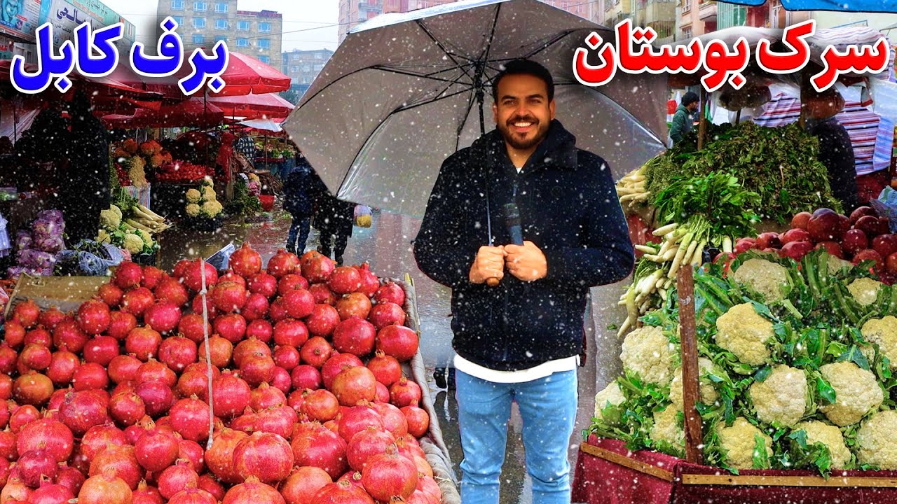 گزارش برفی ضیاصالحی از کوتل خیرخانه/zia report of snow Kabul