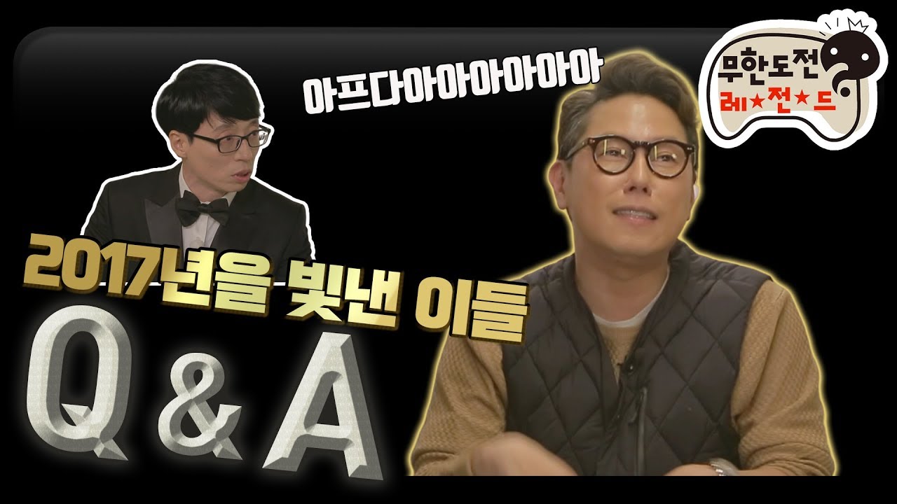 [12月의 무도] 상 받으니까 '좋니'? 무도 자체 선별 시상식🏆 