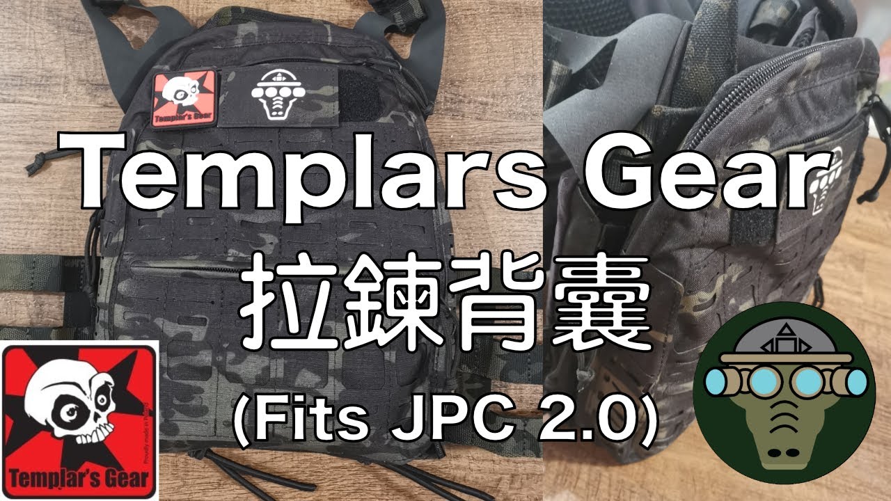 Templars Gear 拉鍊背包 (CPC ROC Flat Pack)