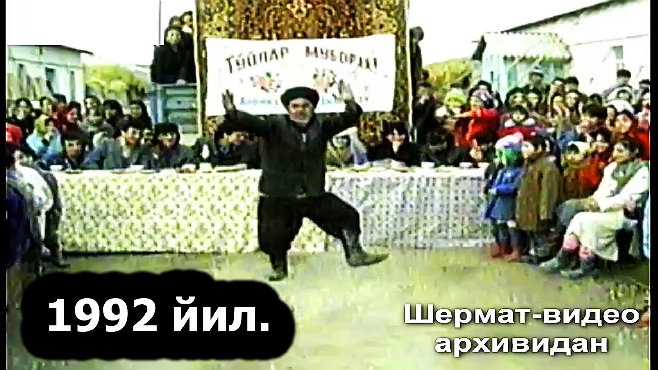 1992   ОРАЗИБОН    ШЕРМАТ ВИДЕО  АРХИВИДАН