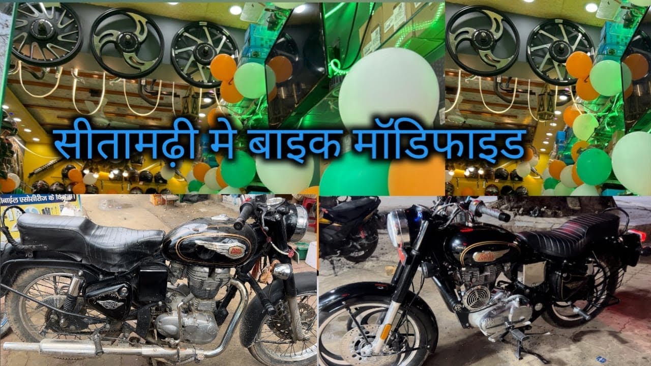 Royal Enfield & All bikes modifications | सीतामढ़ी बाइक मॉडिफाइड | Bike accessories in sitamarhi