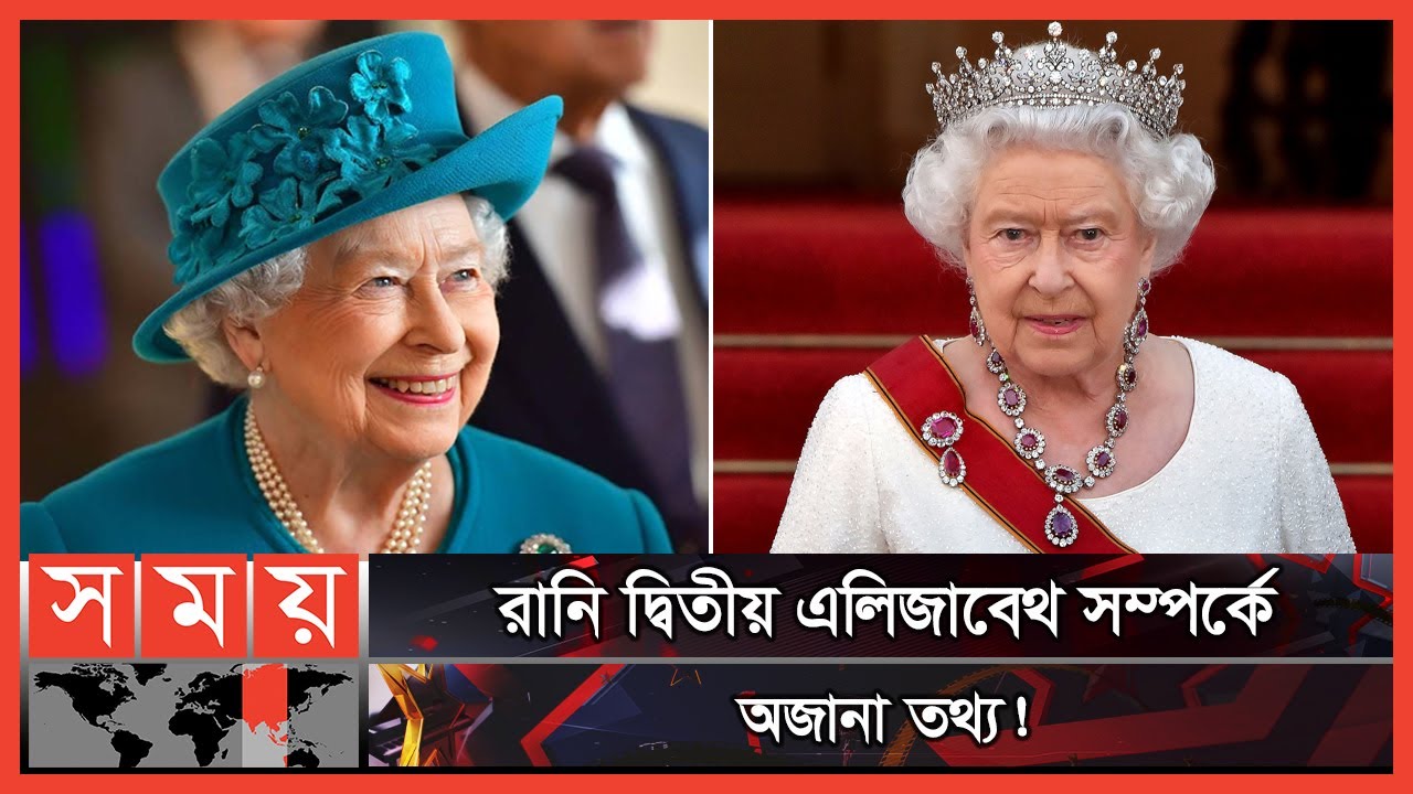 নিষেধাজ্ঞার বেড়াজালে রাজকীয় জীবন! | Queen Elizabeth | Royal Life | Unknown Facts | Somoy TV