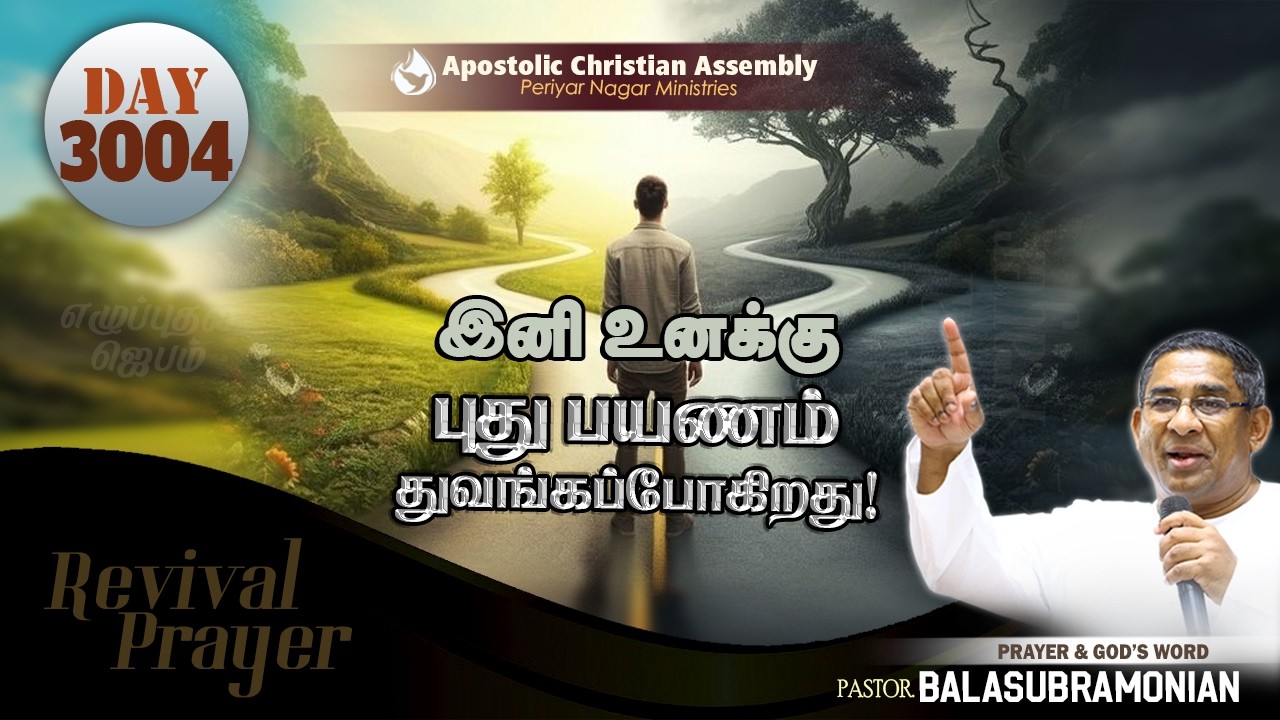 🔴 LIVE - Revival Prayer - Day 3004 : இனி உனக்கு புது பயணம் துவங்கப்போகிறது!