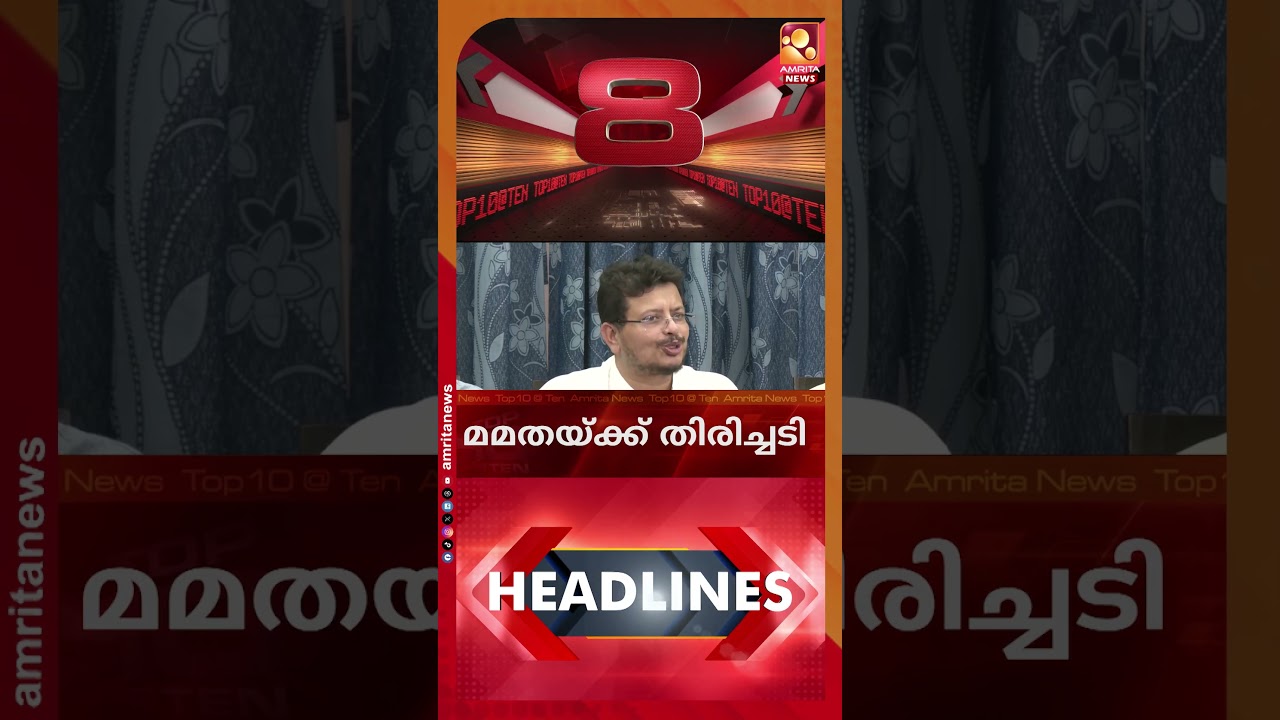 കുവൈറ്റ്  വിമാനത്താവളത്തിനു  നേരെ ഇറാന്&zwj;റെ ഡ്രോണ്&zwj; ആക്രമണം | NEWS HEADLINES | 03-06-2026