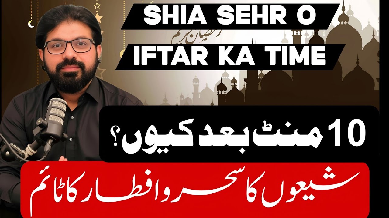 Shia Sehr O Iftar Ka time | Allama Asif Raza Alvi