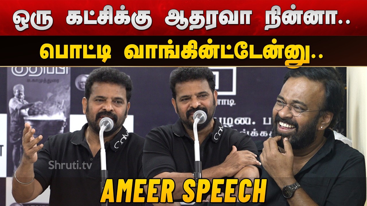 Director Ameer speech | Karu Palaniappan's Cooker | 'Kudhupi' Book Launch event