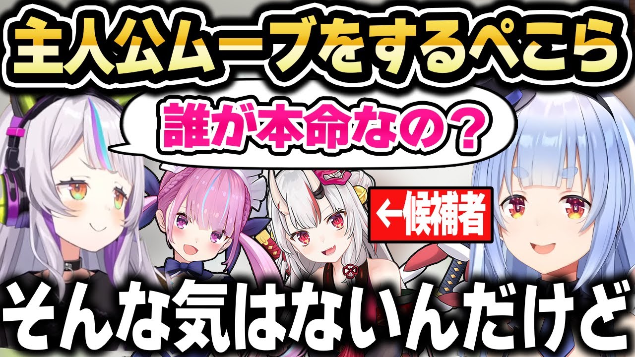 卍組の誰を攻略してるかを聞いた結果思わぬカウンターを食らうシオンｗ【ホロライブ 切り抜き/兎田ぺこら/紫咲シオン/しおぺこ】