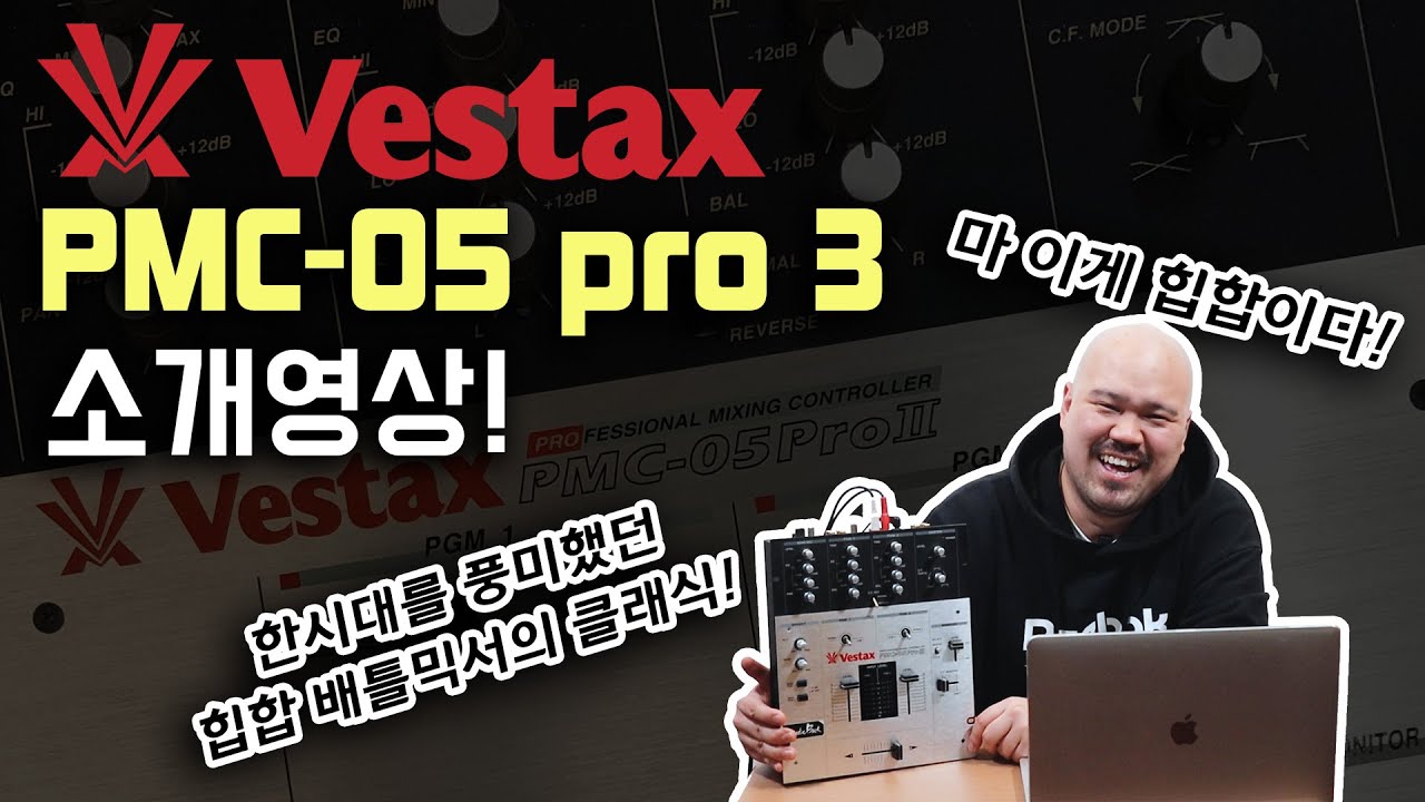 PMC-05 PRO III 리뷰 (필히 시청) [REVIEW]