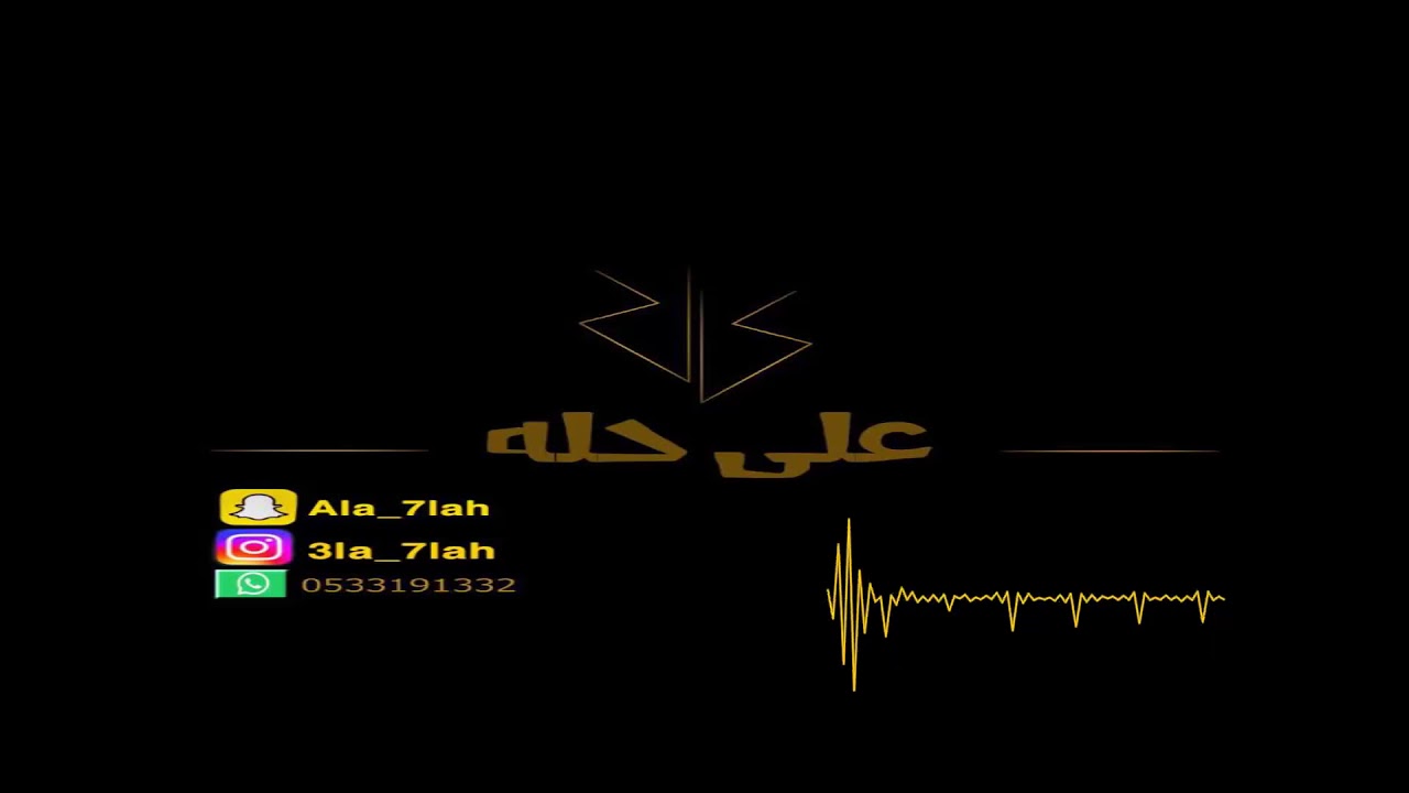 الصلحي : ابي شوفه 2019 فرقة بنات البياشه