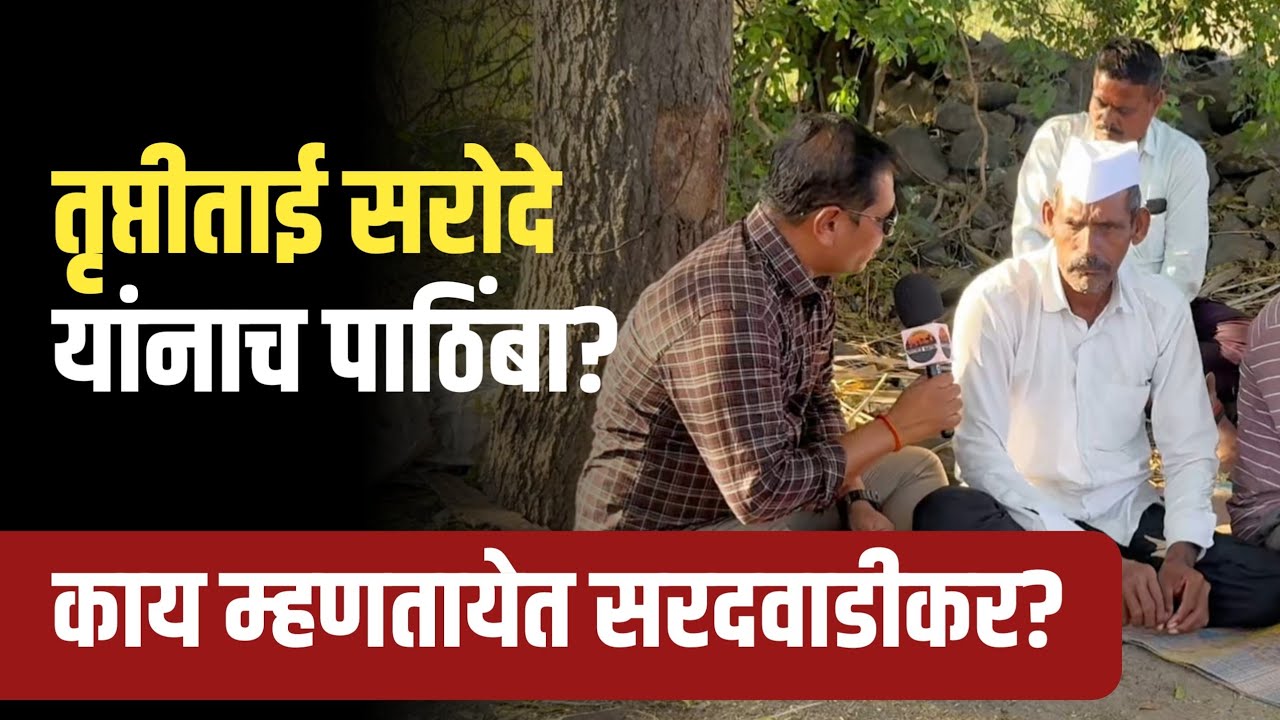 आमचा पाठिंबा कुणाला? काय म्हणतायेत शिरूर ग्रामीण न्हावरे गटातील जनता? Shirur | Shirurnews |Election 