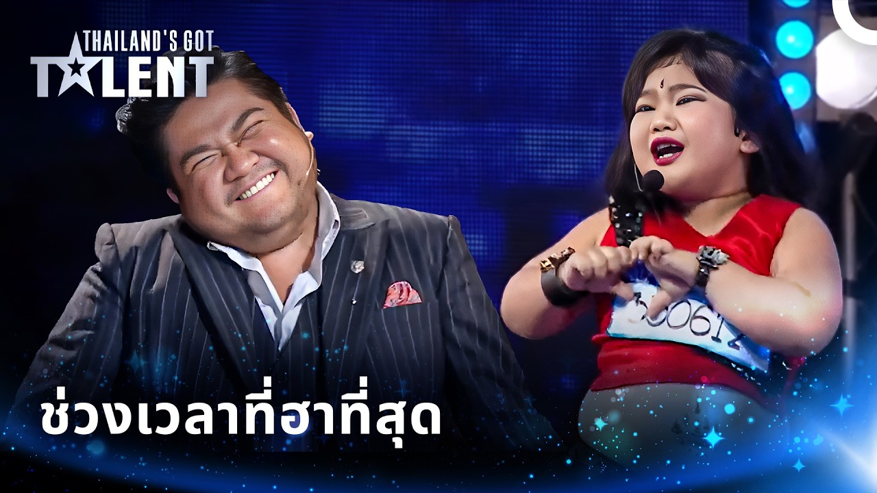 การแสดงที่ฮาที่สุดเท่าที่เคยมีมา! | ไทยแลนด์ก็อตทาเลนต์
