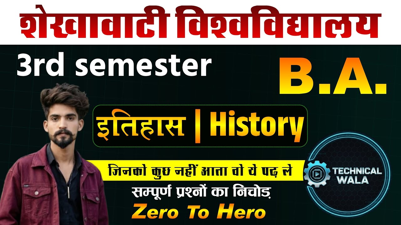Shekhawati University B.A 3rd Semester History | Zero To Hero | by SHANKAR SIR