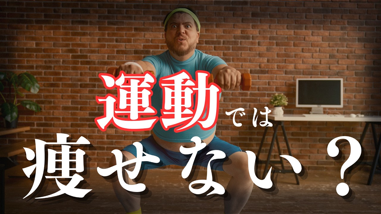 運動しても消費カロリーは増えない？それでも運動すべき理由