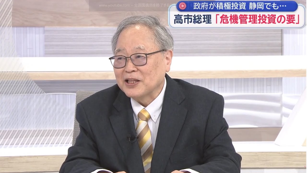【高橋洋一が斬る】高市成長戦略「次世代半導体」/国益と危機管理投資の要支える静岡の企業たち/日の丸半導体復活へ！高橋「工場には電力の安定供給が大事、原発再稼働も重要」