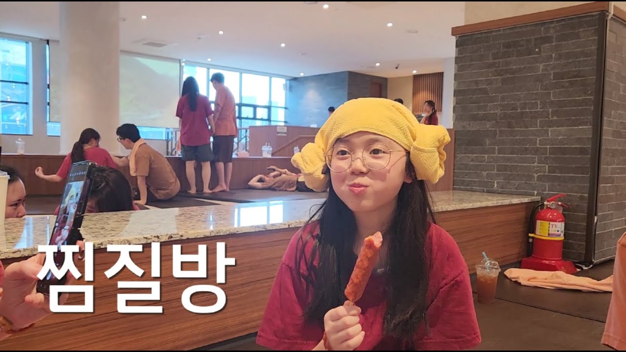 2025년 2월 대구 엘리바덴 찜질방