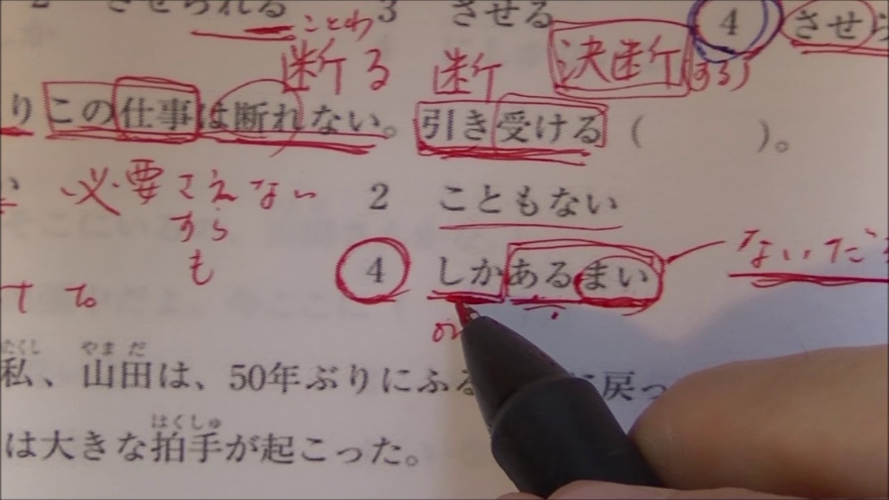 JLPT N2 sample test 文法 grammar-1 問題7,8