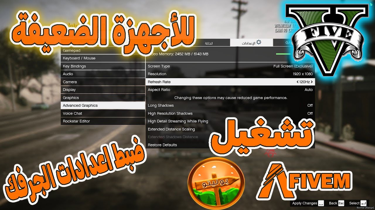 تشغيل فايف ام fivem ومقاطعة بوليتو على🤩 الأجهزة الضعيفة جدا 🤩