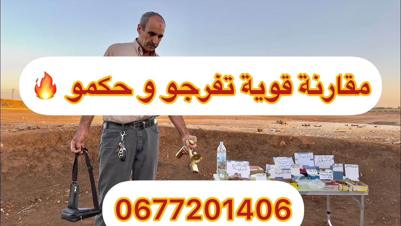جديد 2023 اخير اختراع 💪🏻و اخطر جهاز في العالم للكشف علي جميع المعادن 😍التمينة فقط🔥