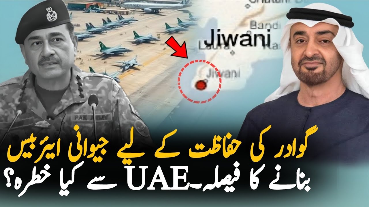 Pakistan Reopens Jiwani Airbase Against Gwadar Port Pressure | Gwadar Vs Dubai Explained