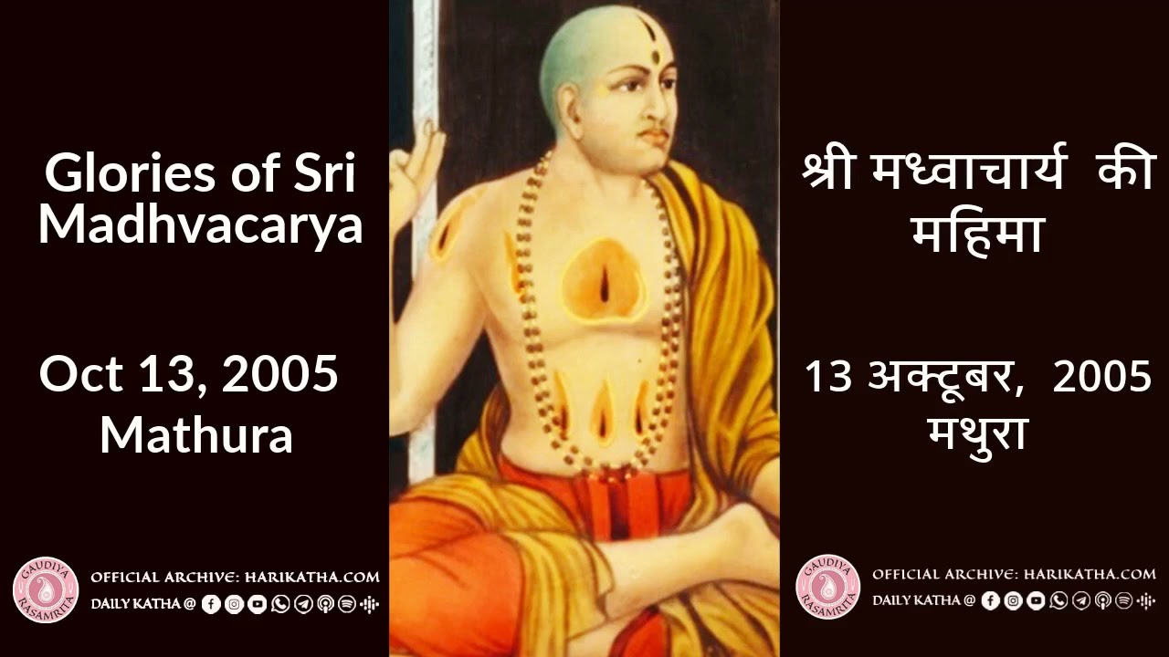 श्री मध्वाचार्य  की महिमा