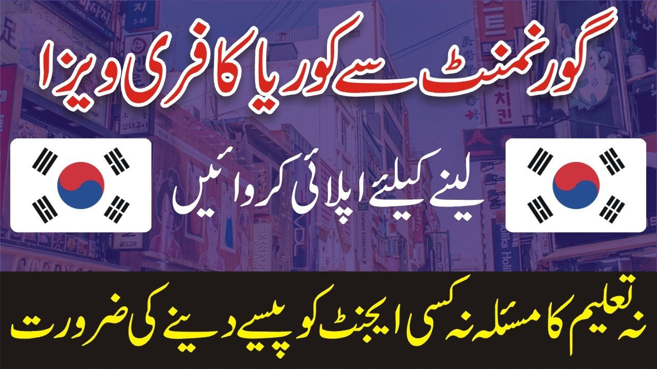 Вакансии в Южной Корее по программе OEC на 2026 год - 5 виз для граждан Пакистана из Кореи - Рабо...