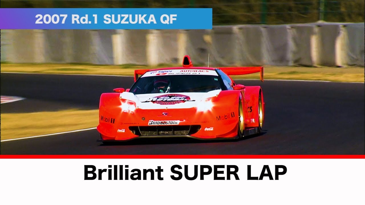 2007 AUTOBACS SUPER GT  Rd.1 SUZUKA  QF SUPER LAP