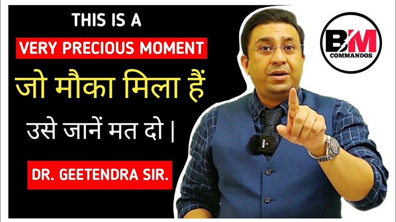Be Very Dedicated & Honest Towards Your Goal | Give Priority To Your Career | Dr. Geetendra Sir.