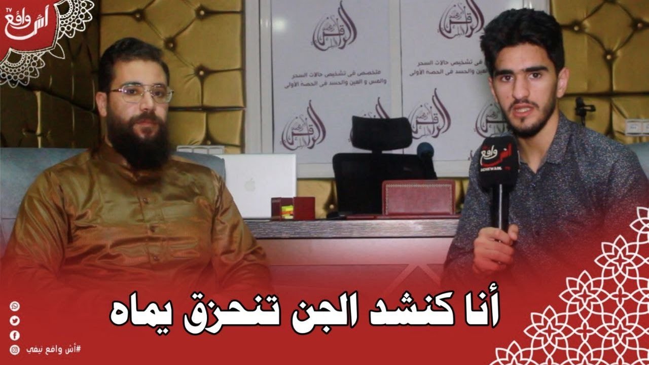 حقائق صاادمة.. الراقي الدولي أبو ريحانة: علاش كتمارسو الجـ. نس على المر ضى داخل المركز