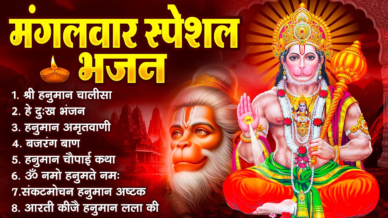 श्री हनुमान चालीसा Hanuman Chalisa I GULSHAN KUMAR I HARIHARAN, Full HD Video, Shree Hanuman Chalisa