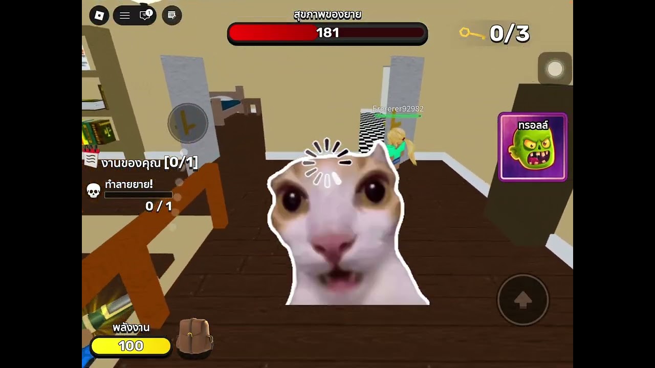 เล่นเกมทำลายคุณยายกับภูมิและแพน